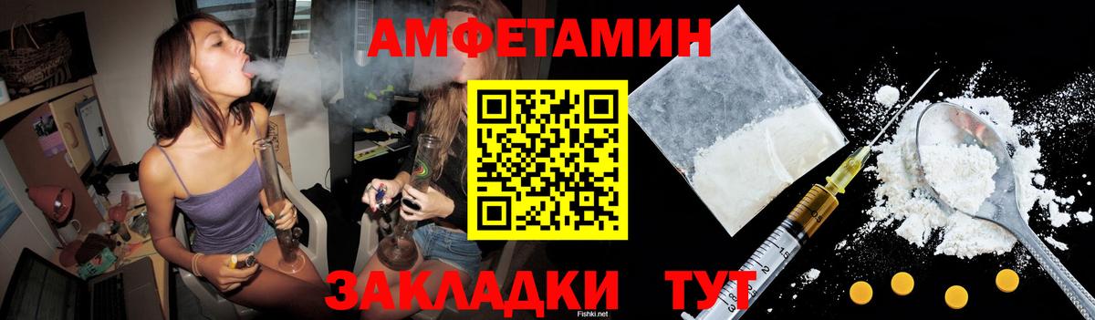 АМФЕТАМИН VHQ Гуково