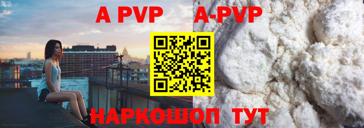 Alfa_PVP крисы CK Гуково