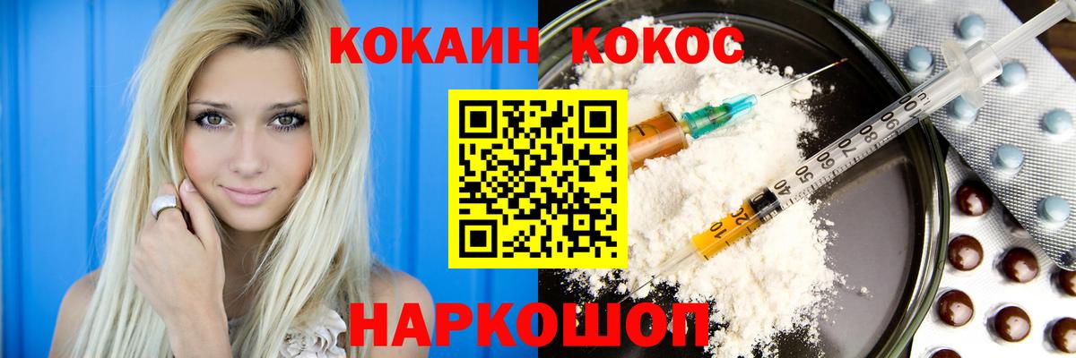 Кокаин Fish Scale Гуково