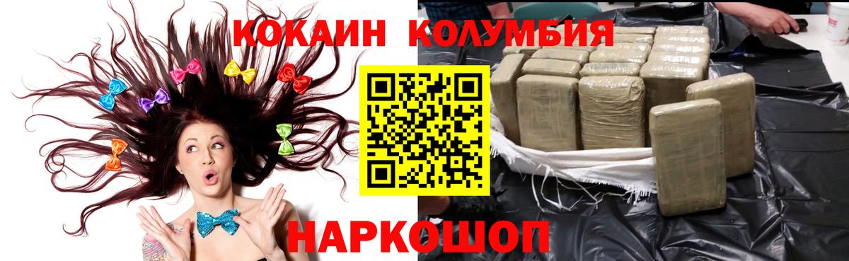 Кокаин  Гуково  Кокаин Перу  Cocaine Columbia 