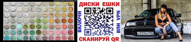 купить наркотики сайты  Гуково  ЭКСТАЗИ ешки 