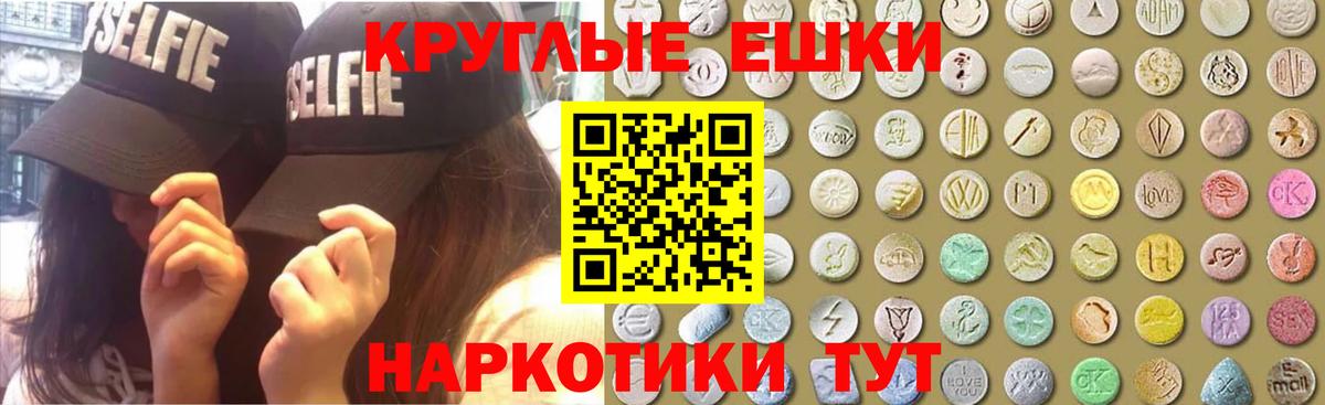 ЭКСТАЗИ таблы  Ecstasy  Гуково  Ecstasy TESLA 