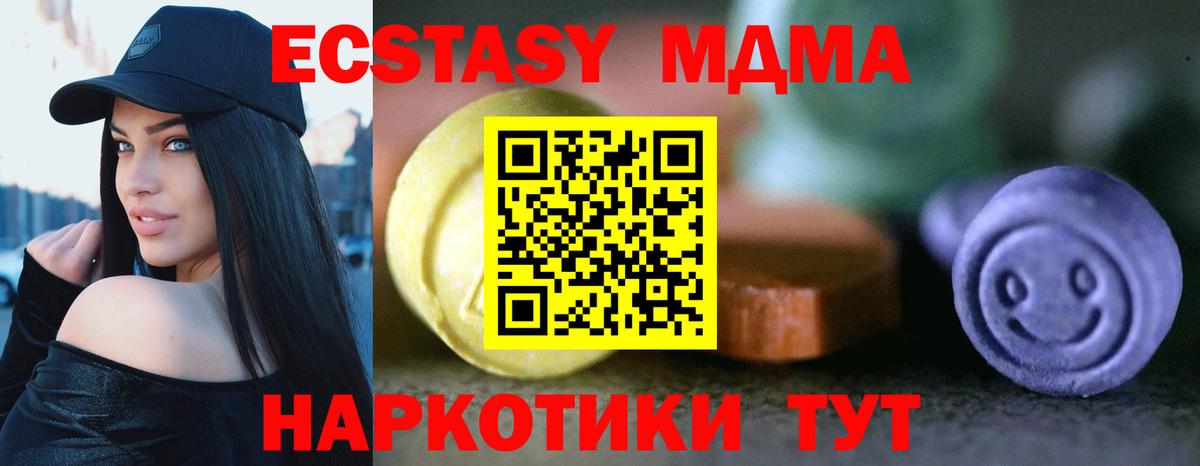 ЭКСТАЗИ диски  Вход с VPN  Экстази 99%  Ecstasy  Гуково 