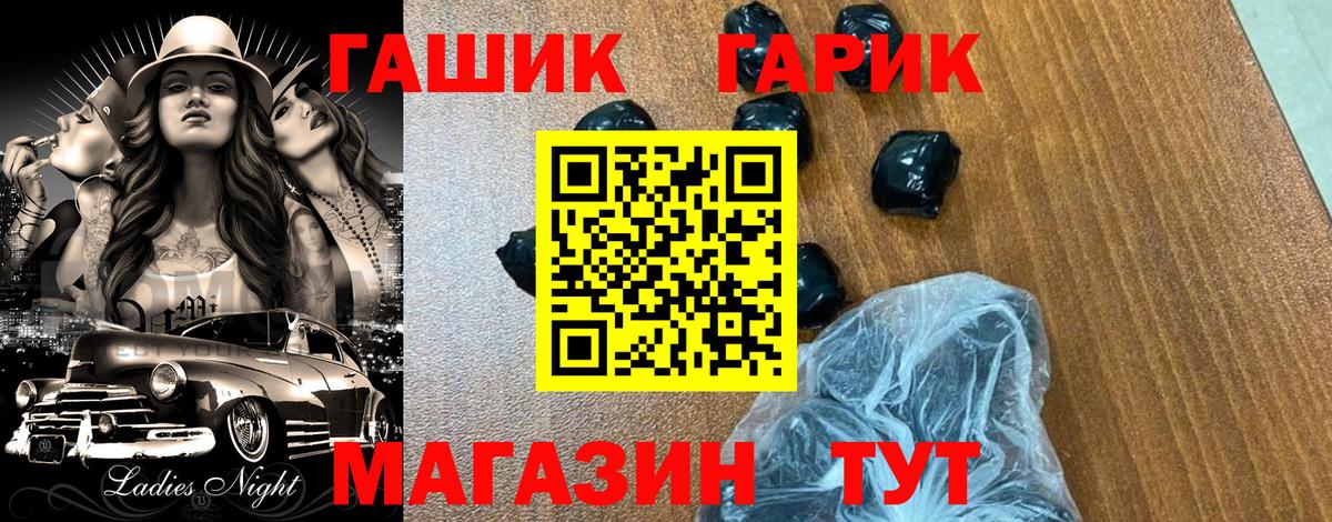 ГАШ hashish  Гашиш  дарнет шоп  Гуково  ГАШ VHQ 