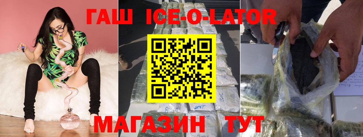 ГАШИШ гашик  ГАШ убойный  Вход с VPN  наркотики  Гуково 