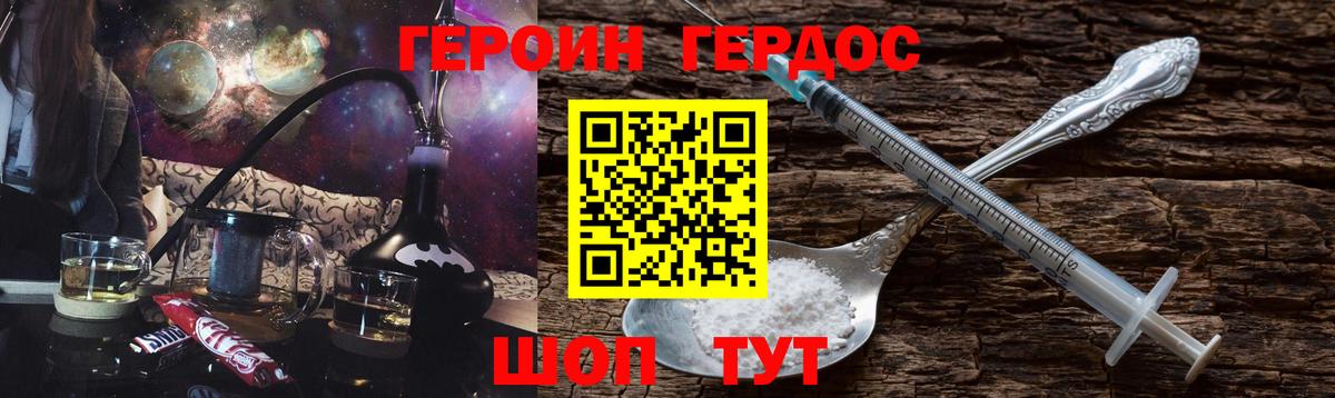 Героин афганец Гуково