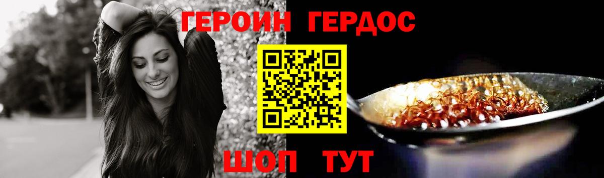 Гуково  Героин хмурый  Вход с VPN 