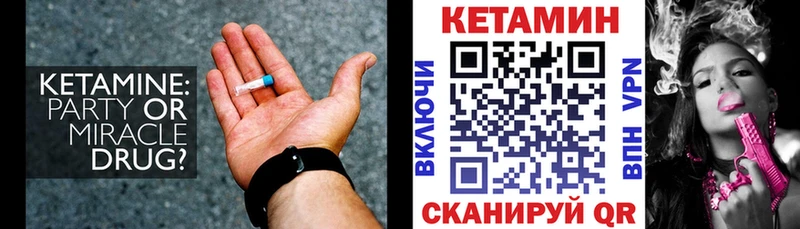 где найти наркотики  Гуково  Кетамин VHQ 