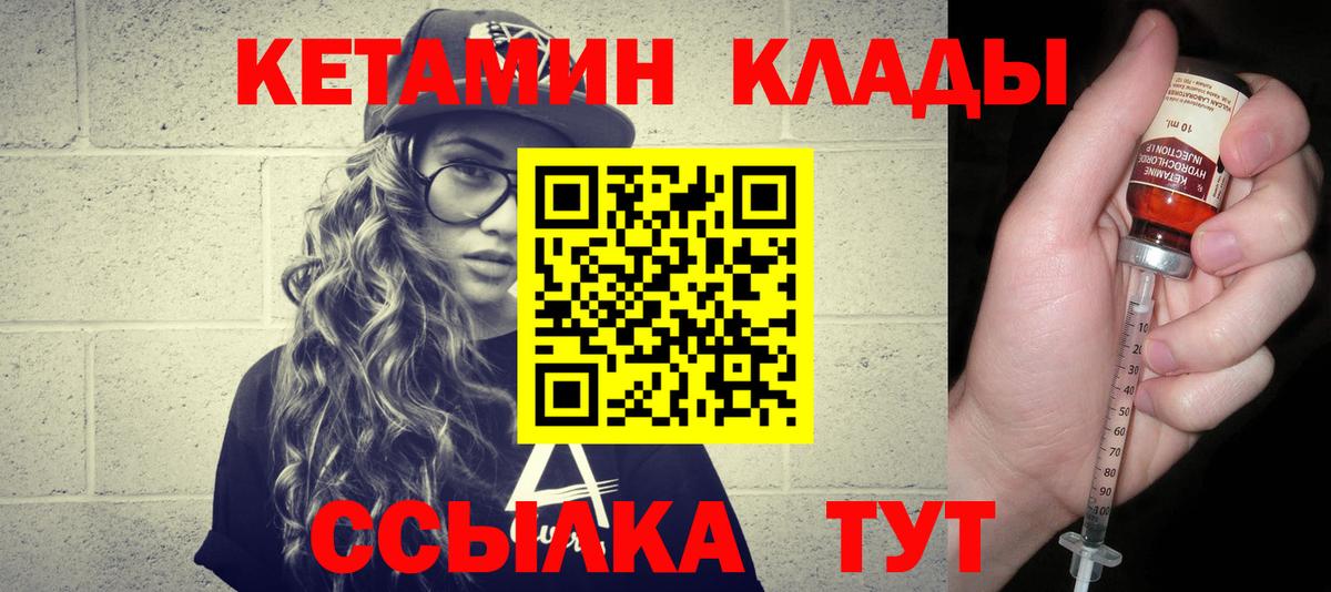 Кетамин VHQ Гуково