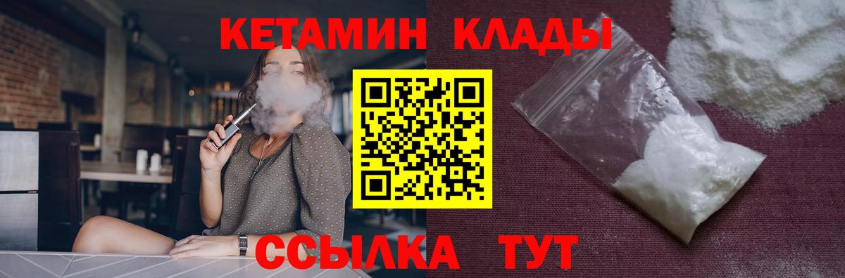 мориарти Telegram  Гуково  Кетамин ketamine 