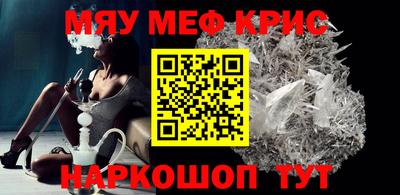 мефедрон мука Берёзовский