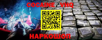 мефедрон VHQ Будённовск