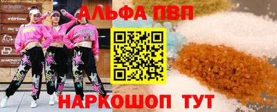 ALPHA PVP Беслан
