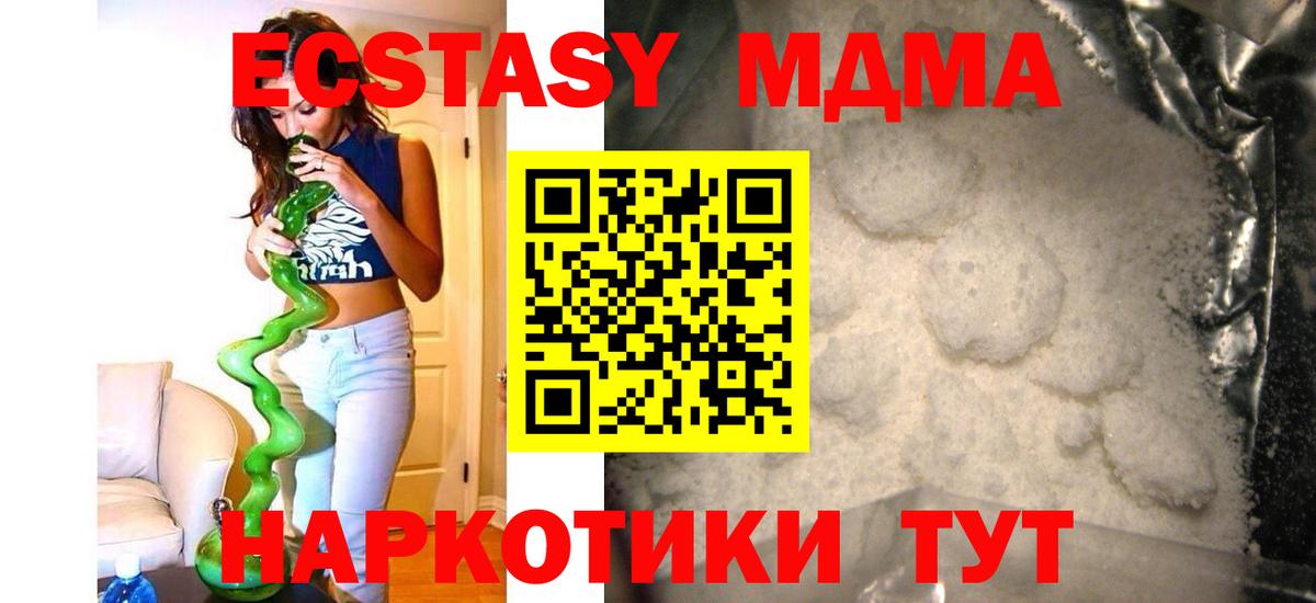MDMA VHQ  MDMA  Вход с VPN  Гуково  MDMA VHQ 
