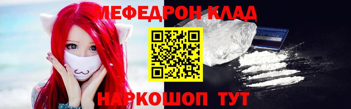 МЯУ-МЯУ  Меф  Гуково  МЯУ-МЯУ мяу мяу  МЕФ мука 