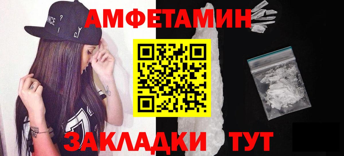 Метамфетамин Декстрометамфетамин 99.9%  Вход с VPN  Гуково 