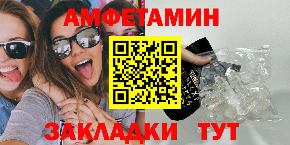 Первитин Methamphetamine Гуково