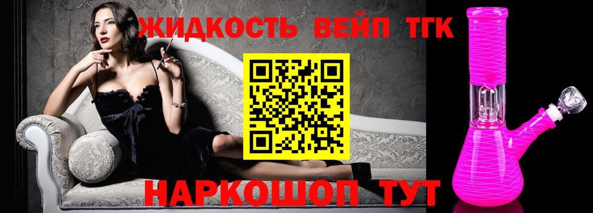 ТГК концентрат Гуково