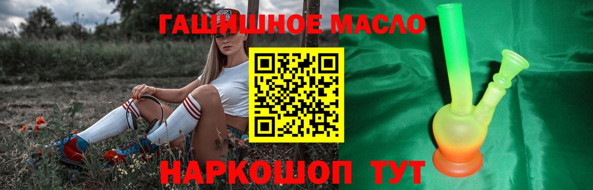 ТГК концентрат  Гуково 