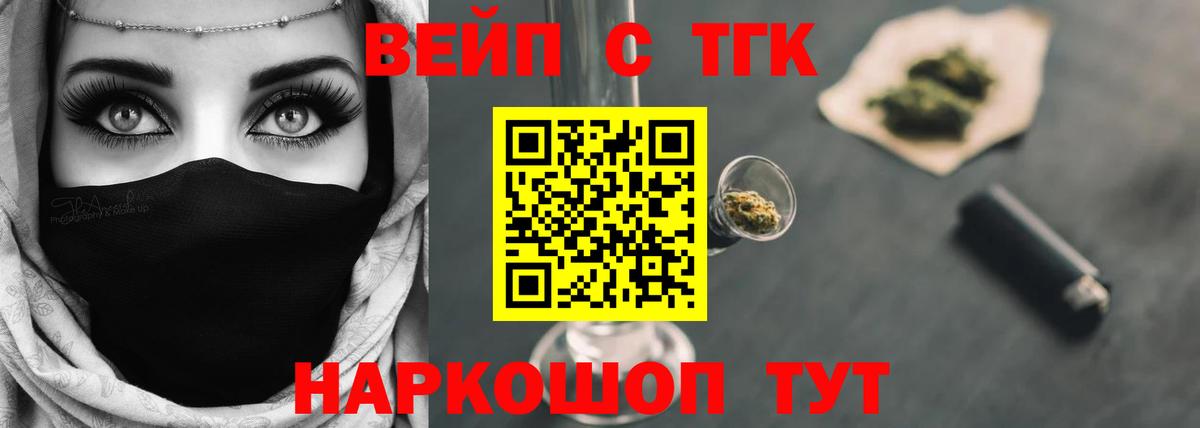Гуково  Дистиллят ТГК вейп  Дистиллят ТГК вейп с тгк  Вход с VPN 